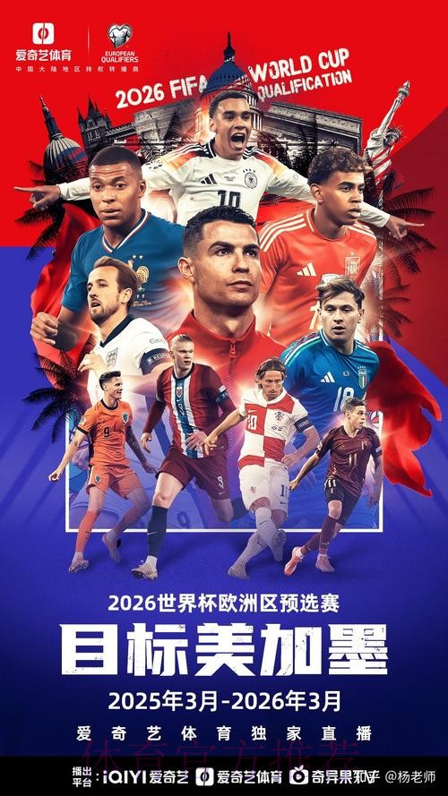 2026世界杯外围网页版指南